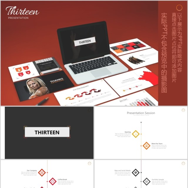 红色简洁PPT信息图表模板可插图片Thirteen - Powerpoint Template