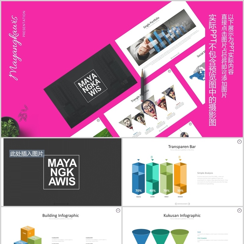 创意公司宣传介绍组织结构图PPT图片排版模板Mayangkawis Powerpoint