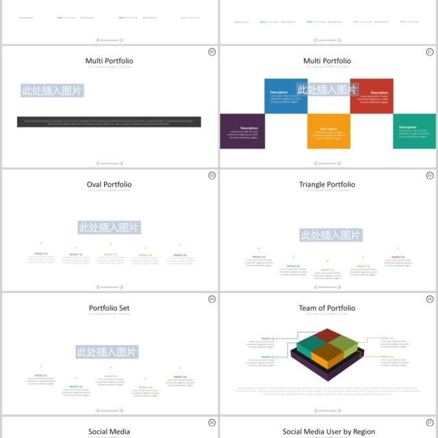 创意公司宣传介绍组织结构图PPT图片排版模板Mayangkawis Powerpoint