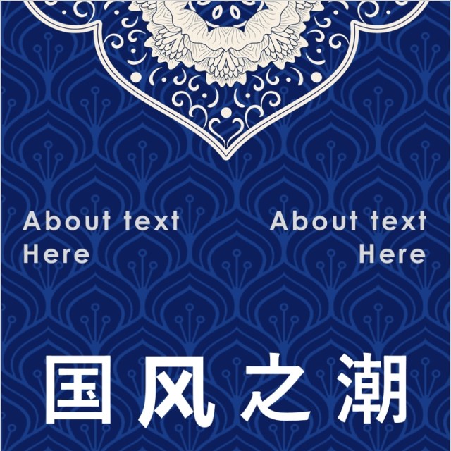 蓝色竖版手机版国风之潮古典花纹PPT模板 蓝色竖版手机版国风之潮古典花纹PPT模板