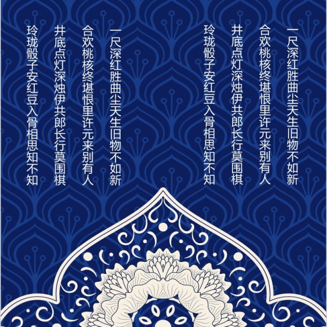 蓝色竖版手机版国风之潮古典花纹PPT模板 蓝色竖版手机版国风之潮古典花纹PPT模板