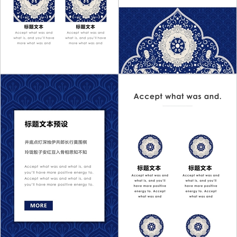 蓝色竖版手机版国风之潮古典花纹PPT模板