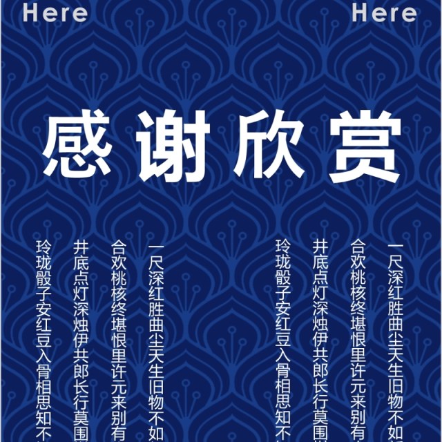 蓝色竖版手机版国风之潮古典花纹PPT模板 蓝色竖版手机版国风之潮古典花纹PPT模板