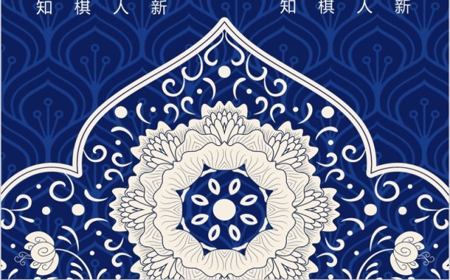 蓝色竖版手机版国风之潮古典花纹PPT模板 蓝色竖版手机版国风之潮古典花纹PPT模板