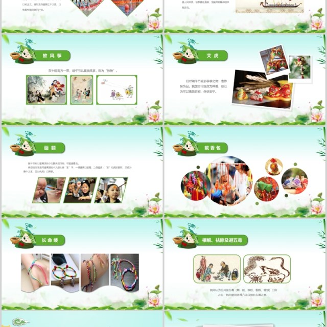绿色简约端午节划龙舟节日习俗活动PPT模板 绿色简约端午节划龙舟节日习俗活动PPT模板