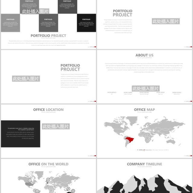 商务创意时间线项目计划表单列表PPT模板素材可插图排版GORILLAZ Powerpoint 商务创意时间线项目计划表单列表PPT模板素材可插图排版GORILLAZ Powerpoint
