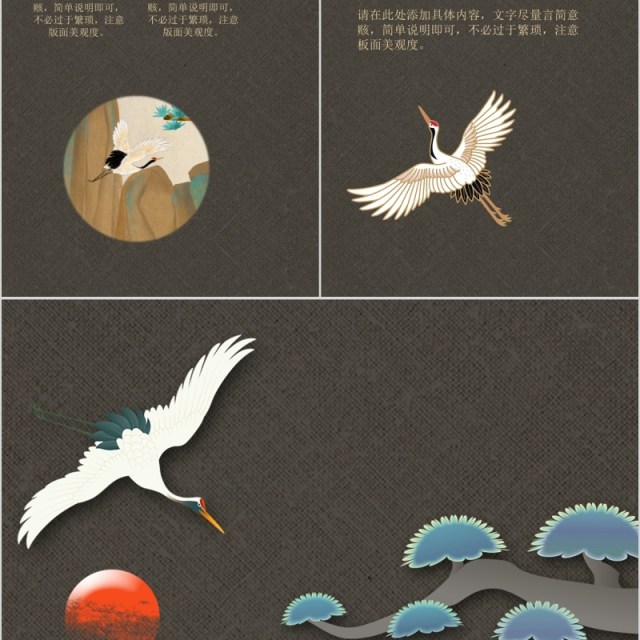 竖版手机版国潮中国风古风PPT模板 竖版手机版国潮中国风古风PPT模板