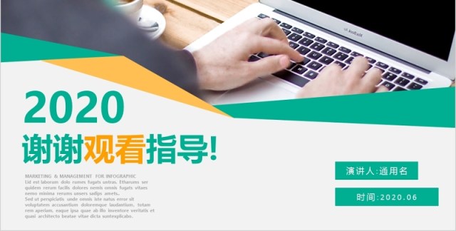 公司市场业务销售工作计划PPT模板 公司市场业务销售工作计划PPT模板
