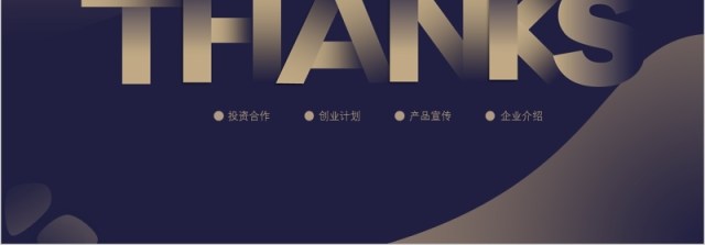 高端商业项目计划书工作汇报PPT模板 高端商业项目计划书工作汇报PPT模板