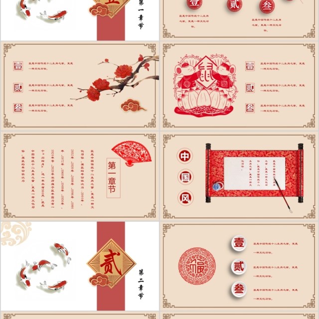 创意中国风年会汇报总结PPT模板 创意中国风年会汇报总结PPT模板