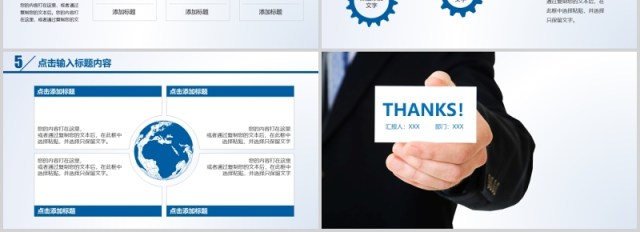 完整框架工作总结计划汇报PPT模板 完整框架工作总结计划汇报PPT模板