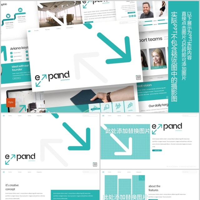 项目计划产品宣传策划PPT模板版式设计Expand Powerpoint Template