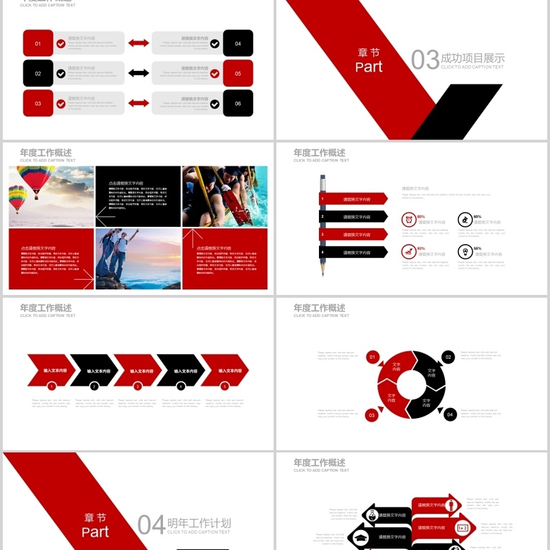 个人简历商务竞聘PPT模板 个人简历商务竞聘PPT模板