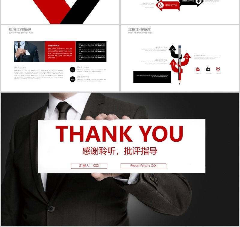 个人简历商务竞聘PPT模板