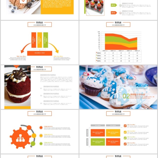 甜点美食蛋糕宣传介绍PPT模板