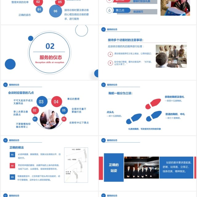 职场商务接待礼仪培训技巧PPT模板 职场商务接待礼仪培训技巧PPT模板