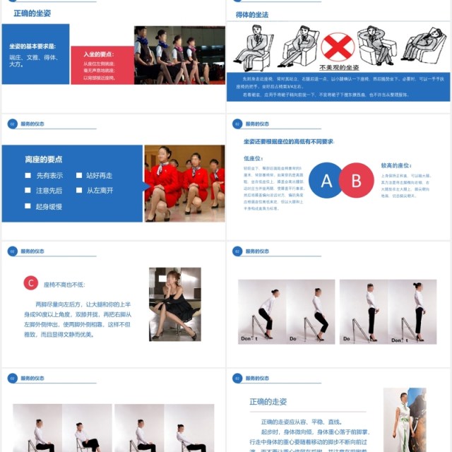 职场商务接待礼仪培训技巧PPT模板 职场商务接待礼仪培训技巧PPT模板