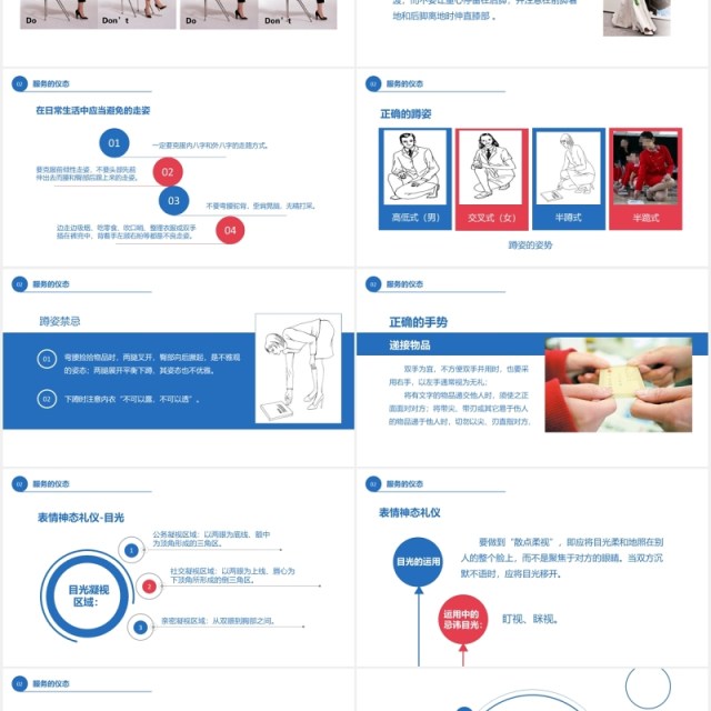 职场商务接待礼仪培训技巧PPT模板