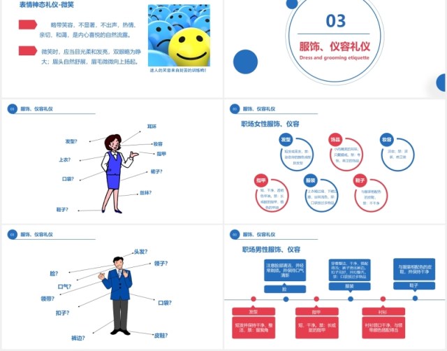 职场商务接待礼仪培训技巧PPT模板 职场商务接待礼仪培训技巧PPT模板