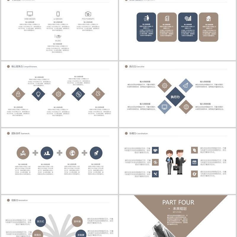 灰色个人简历求职竞聘报告PPT模板 灰色个人简历求职竞聘报告PPT模板