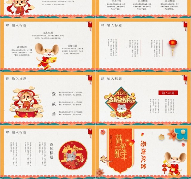 2020公司年会开场颁奖典礼ppt模板 2020公司年会开场颁奖典礼ppt模板