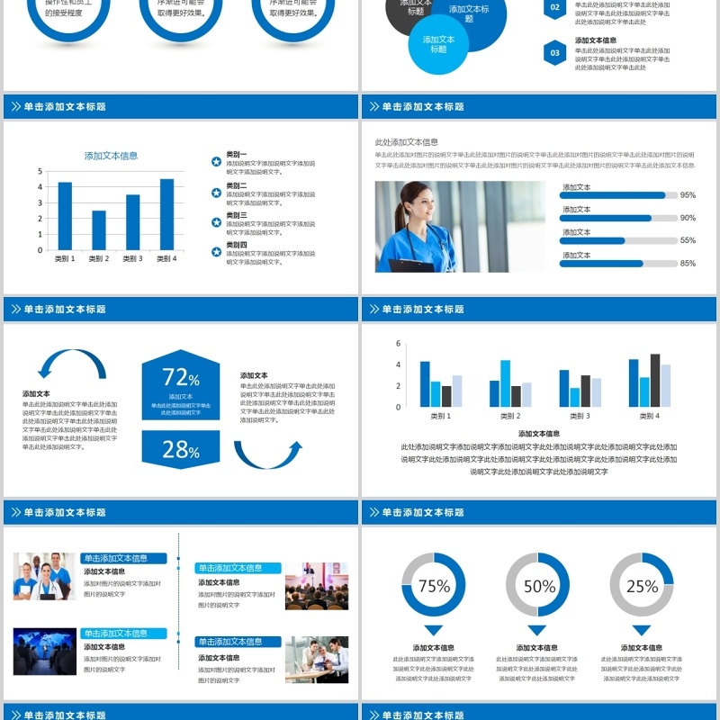 简洁护士护理PPT模板