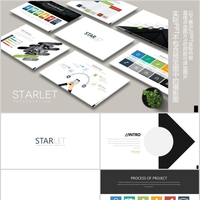 创意可视化信息图表手机电脑模型展示可插图PPT排版素材模板STARLET Powerpoint