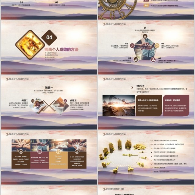 绩效激励时间管理员工心态培训课件PPT模板 绩效激励时间管理员工心态培训课件PPT模板