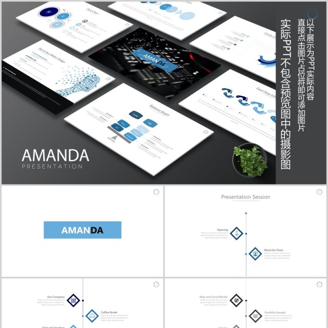 蓝色组织架构图天枰称重图表PPT可插图排版模板Amanada Powerpoint