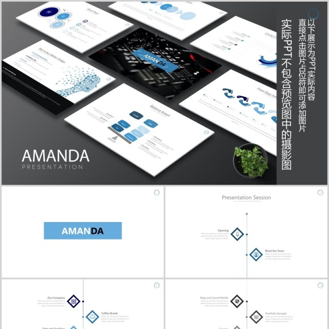 蓝色组织架构图天枰称重图表PPT可插图排版模板Amanada Powerpoint 蓝色组织架构图天枰称重图表PPT可插图排版模板Amanada Powerpoint