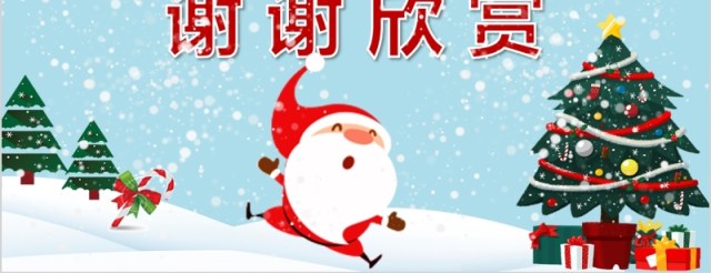 简洁圣诞节介绍英文课件PPT模板 简洁圣诞节介绍英文课件PPT模板