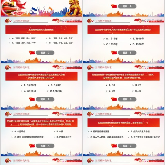 红色党政党课弘扬五四精神做时代合格党员纪念五四运动PPT模版 红色党政党课弘扬五四精神做时代合格党员纪念五四运动PPT模版