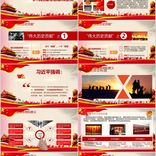 五四共青团一学一做青年节纪念PPT模板 五四共青团一学一做青年节纪念PPT模板
