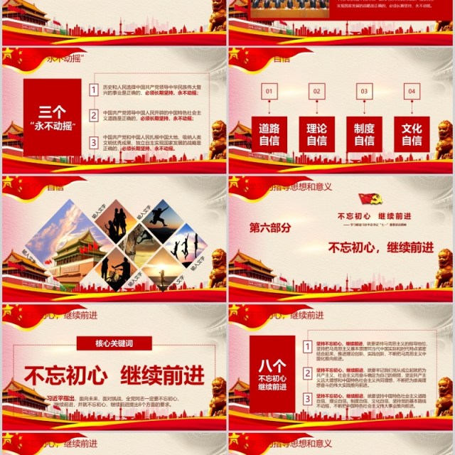 五四共青团一学一做青年节纪念PPT模板 五四共青团一学一做青年节纪念PPT模板