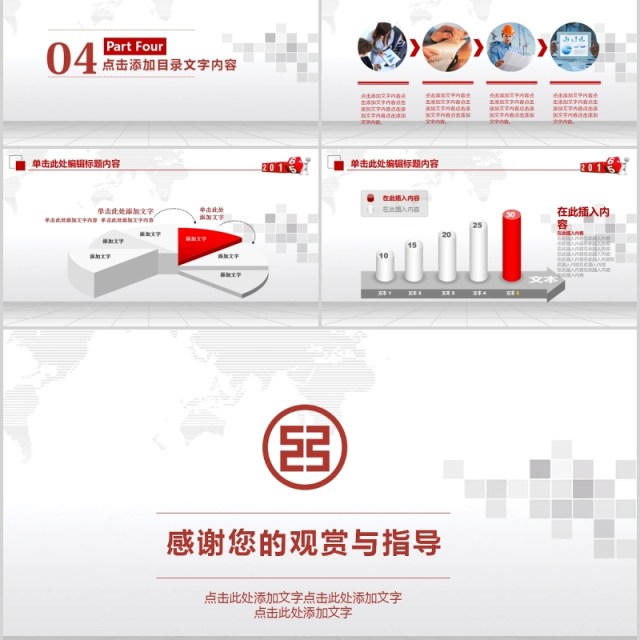 工商银行个人工作汇报总结ppt模板 工商银行个人工作汇报总结ppt模板