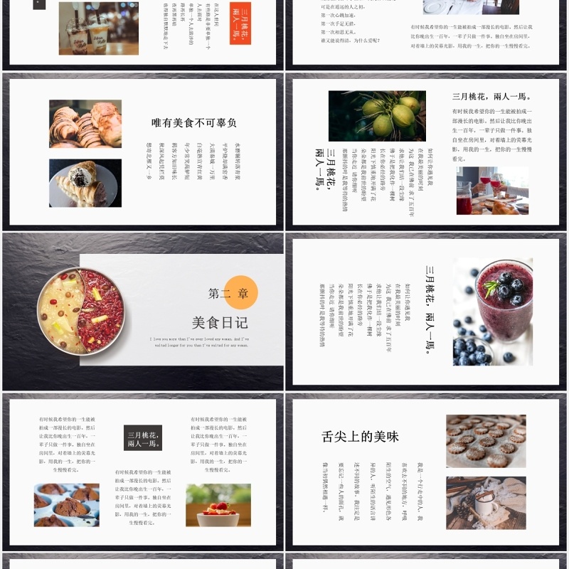 美味美食餐饮火锅味道PPT模板