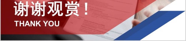 2020蓝色红色商务应聘面试技巧培训PPT职场礼仪模板