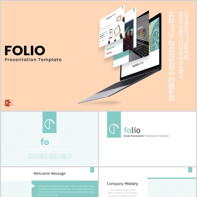 商务公司简介版式PPT模板Folio Powerpoint Template