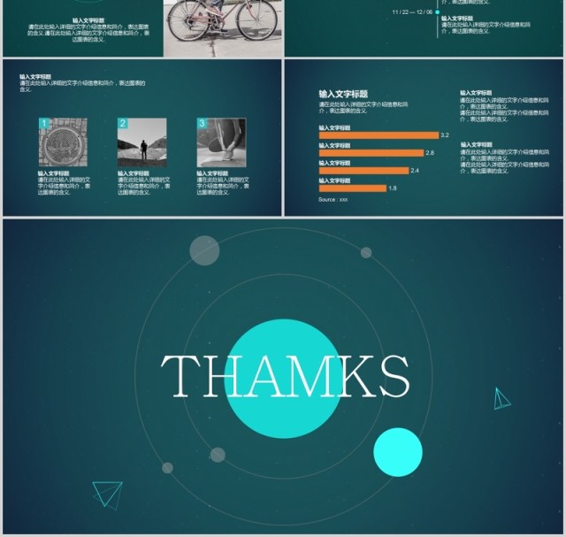 个性个人工作总结PPT工作汇报ppt