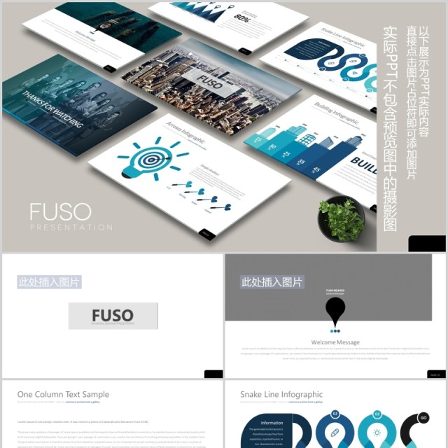 蓝色简约商务企业介绍宣传PPT可视化图片排版设计模板FUSO Powerpoint 蓝色简约商务企业介绍宣传PPT可视化图片排版设计模板FUSO Powerpoint