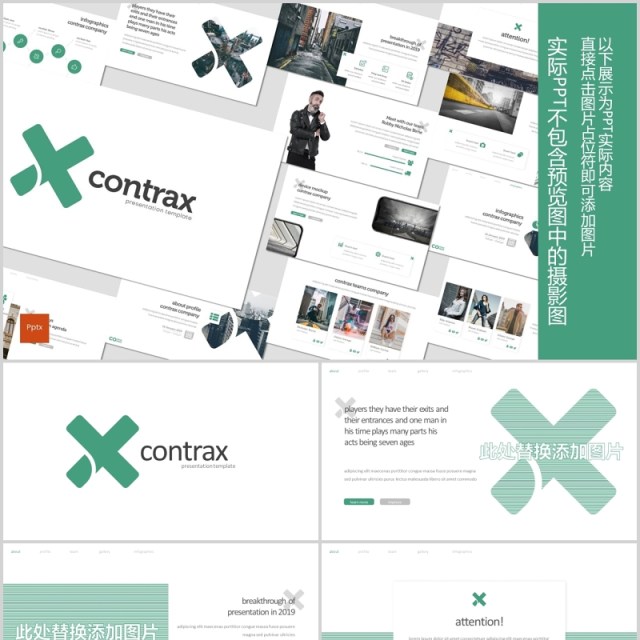 公司简介产品策划项目工作汇报PPT模板版式设计Contrax - Powerpoint Template