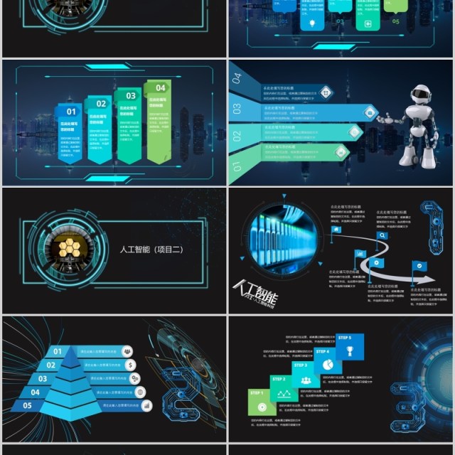 黑色人工智能总结汇报PPT模板