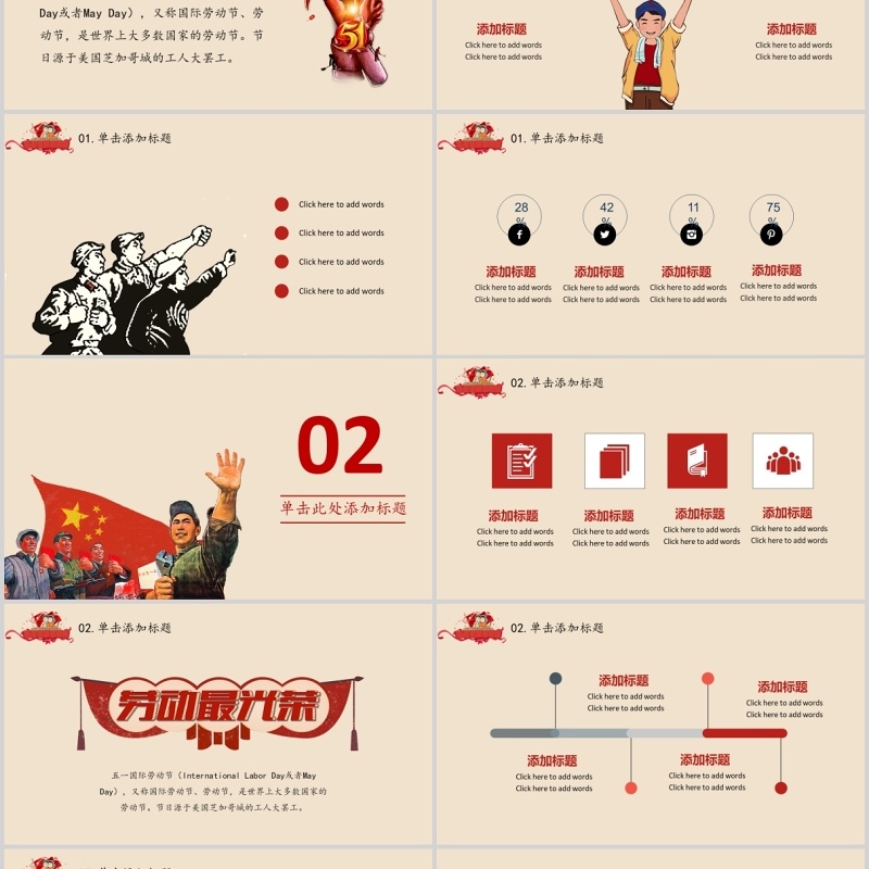 劳动最光荣奖状五一节日PPT模板
