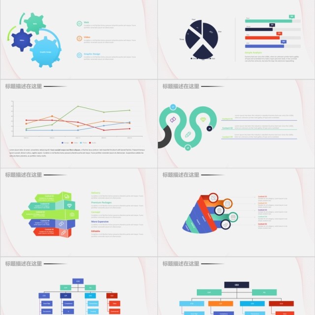 对比关系金字塔组织结构图数据折线图世界地图ppt信息图表元素 对比关系金字塔组织结构图数据折线图世界地图ppt信息图表元素