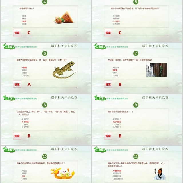 中国传统文化习俗端午节介绍及由来主题班会活动PPT模板 中国传统文化习俗端午节介绍及由来主题班会活动PPT模板