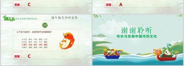 中国传统文化习俗端午节介绍及由来主题班会活动PPT模板 中国传统文化习俗端午节介绍及由来主题班会活动PPT模板