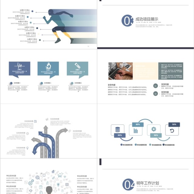 数据云计算科技信息PPT模板