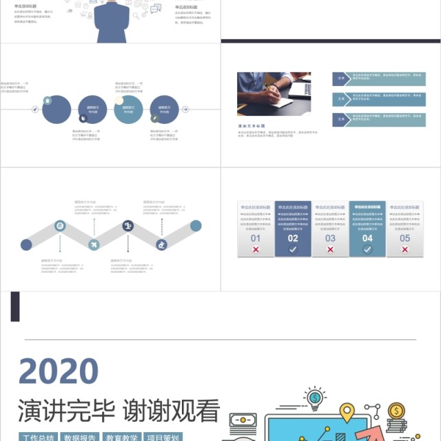 数据云计算科技信息PPT模板