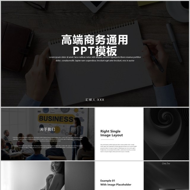 黑色高端商务工作汇报总结PPT模板 黑色高端商务工作汇报总结PPT模板