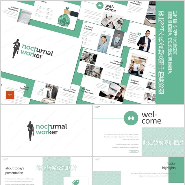 商务通用PPT模板版式设计Nocturnal Worker - Powerpoint Template